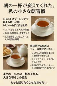 紅茶を注ぐ手元と、変わっていく暮らしのイメージ