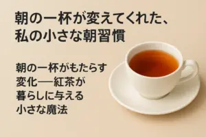 白いカップに注がれた紅茶