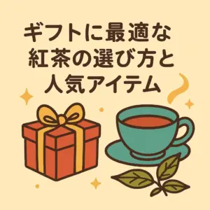 やさしい日差しの入るリビングで、ギフト用の紅茶セットと手紙をそっと並べた癒しのシーン