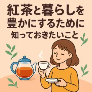 ティーカップを手に笑顔で紅茶を楽しむ女性