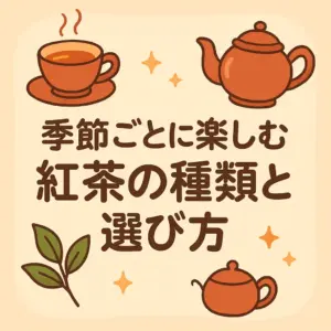 紅茶のティーカップやティーポット、茶葉がちりばめられた可愛らしいアニメーション