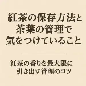 茶葉とティーポットが並ぶ棚、香りを逃さず保存するイメージのイラスト