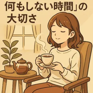 ソファに座って紅茶を片手に、何もせずに微笑む女性のアニメ風イラスト
